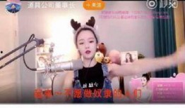 烟妹最新爆料新闻直播视频,最新爆料新闻背后的真相